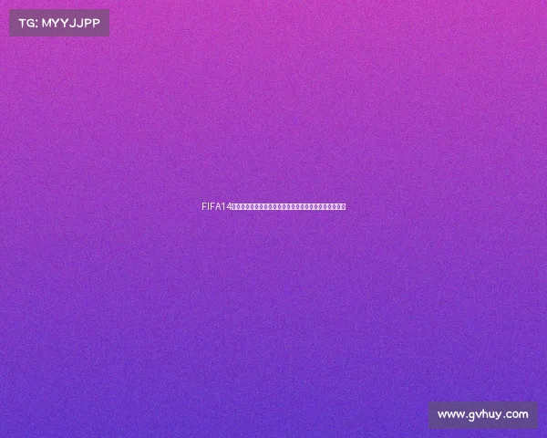 FIFA14巴西世界杯预选赛全景回顾与经典对决解析精彩瞬间集锦